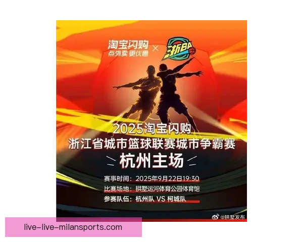 腾讯体育足球直播杭州打造城市赛事新高地精彩不断全面升级球迷体验